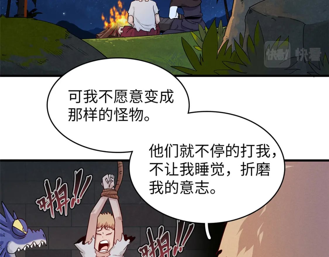 今后我就是法师的爹原作漫画,82 海蛇女王秘史2图