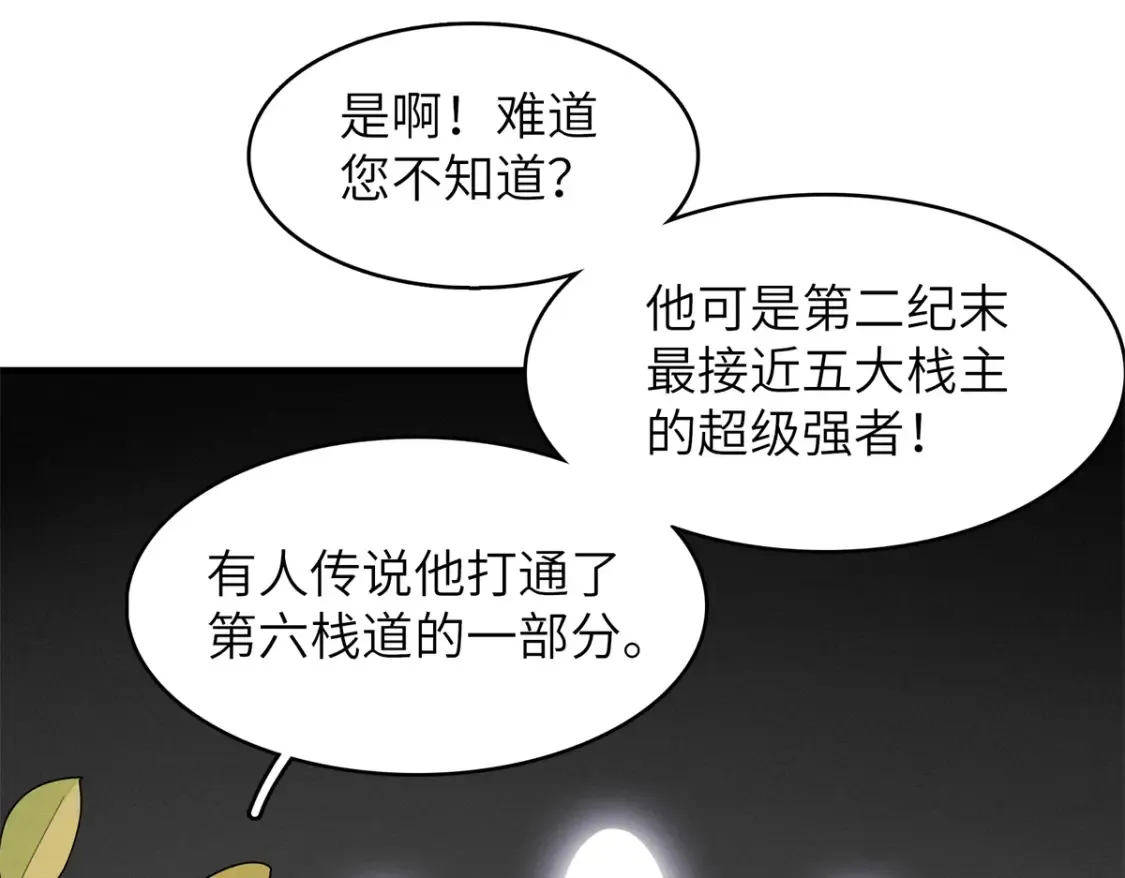 今后我就是法师的爹漫画免费下拉式漫画,139 时间禁止术！2图