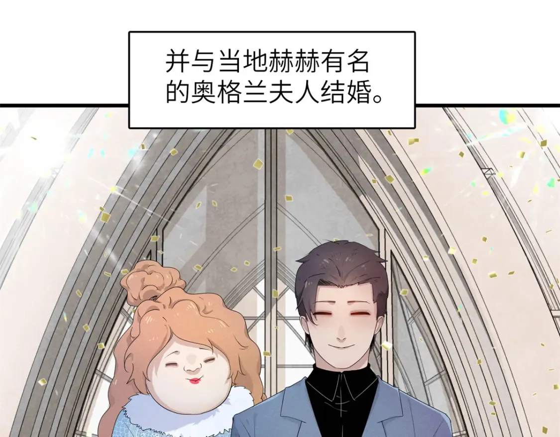 我就是法师的爹漫画免费下拉式漫画,138 万能仙蒂1图