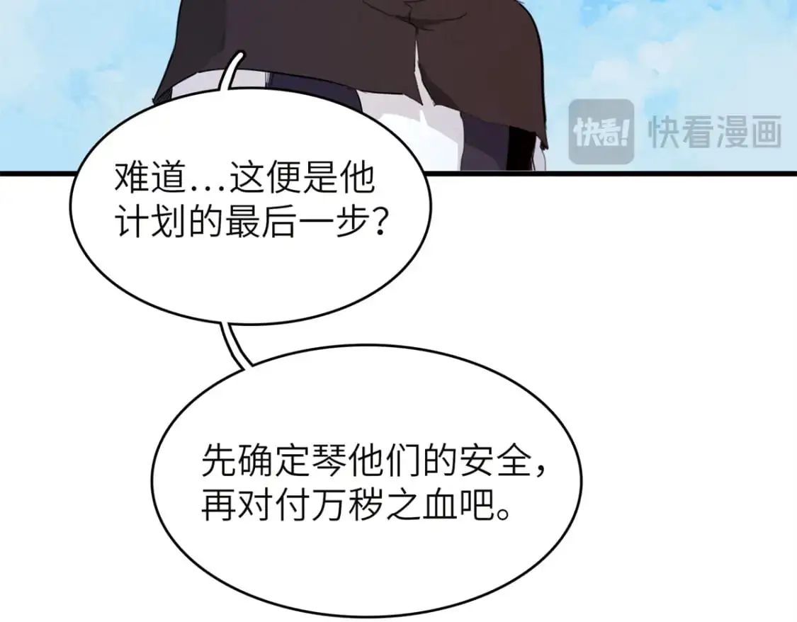 我就是法师的爹合集漫画,132 极武圣殿的灾难1图