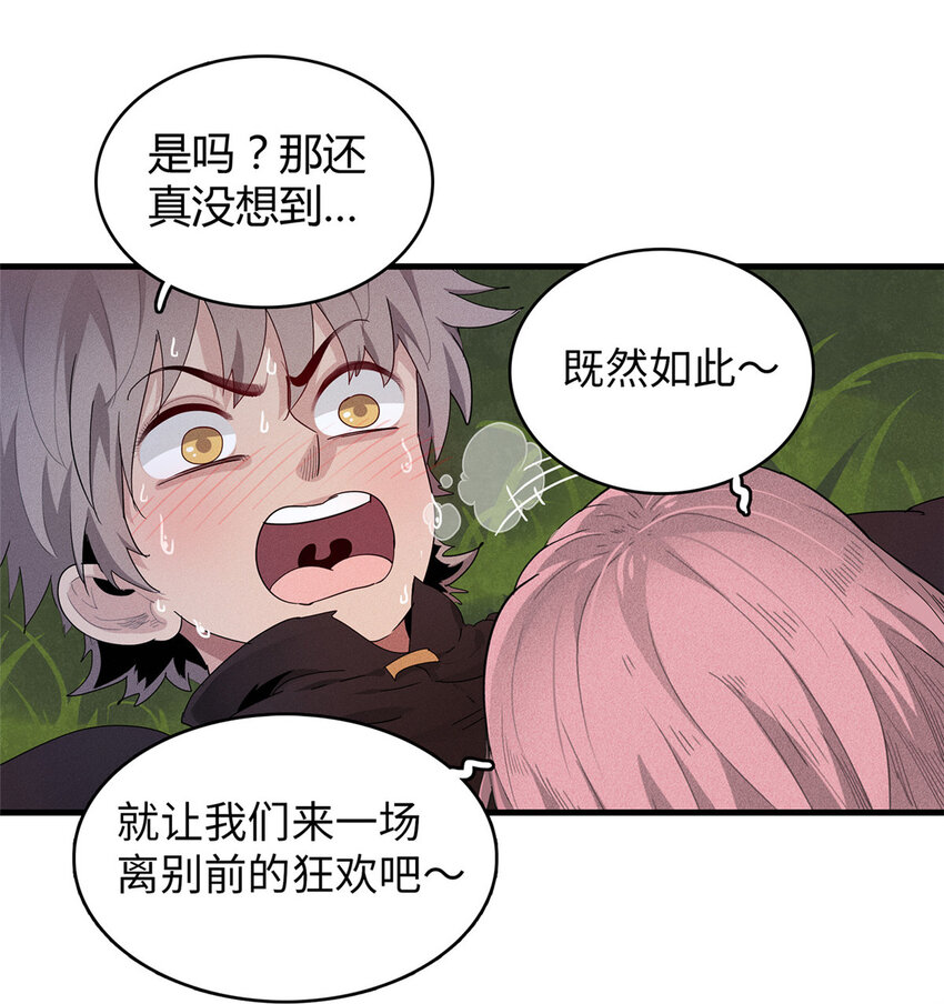 今后我就是法师的爹在线阅读漫画,18 没有弱点的琼尼龟1图