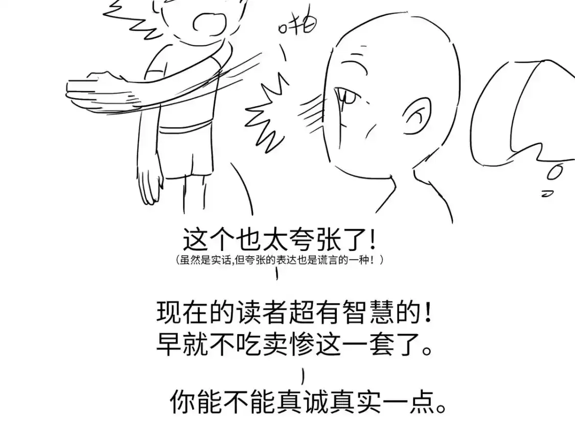 我就是法师的爹漫画免费下拉式漫画,公告1图