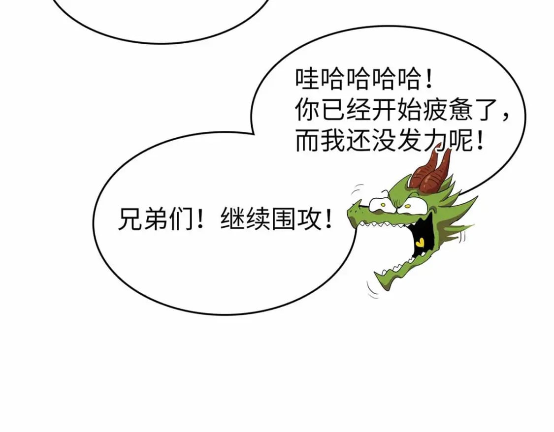 今后我就是法师的爹漫画免费下拉式漫画,111 双龙的陨落2图