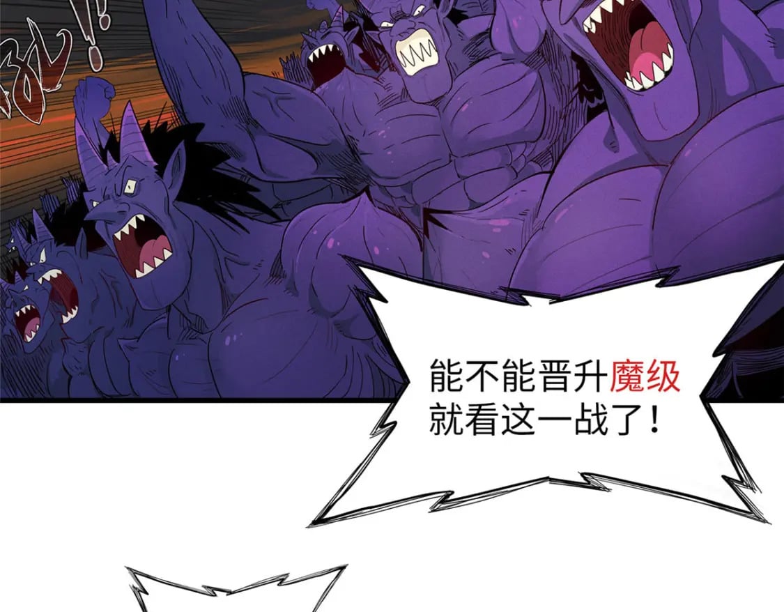 今后，我就是法师的爹漫画,118 菲儿的秘密日记2图