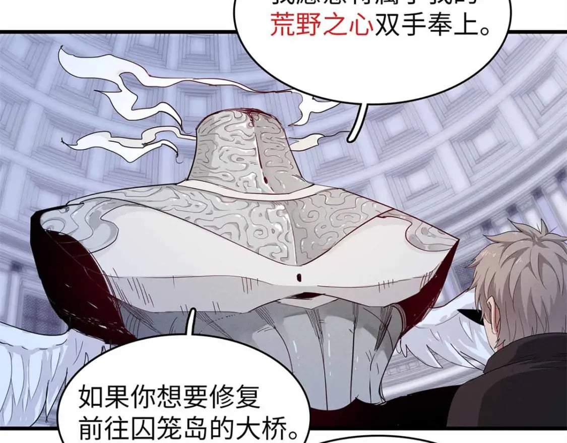 我就是法师的爹漫画免费下拉式漫画,115 深陷危机的桃乐丝1图