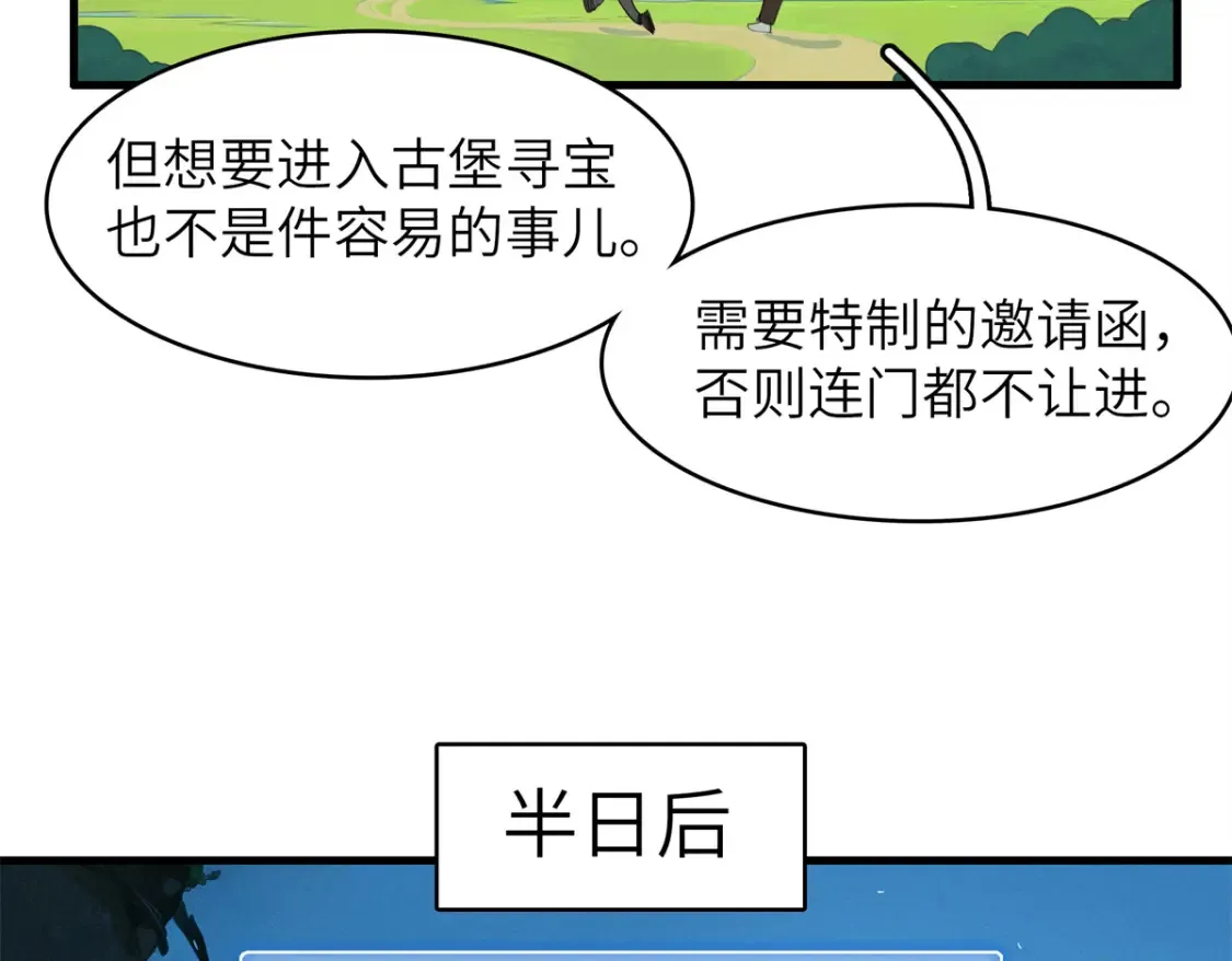 今后我就是法师的爹漫画免费下拉式漫画,139 时间禁止术！2图