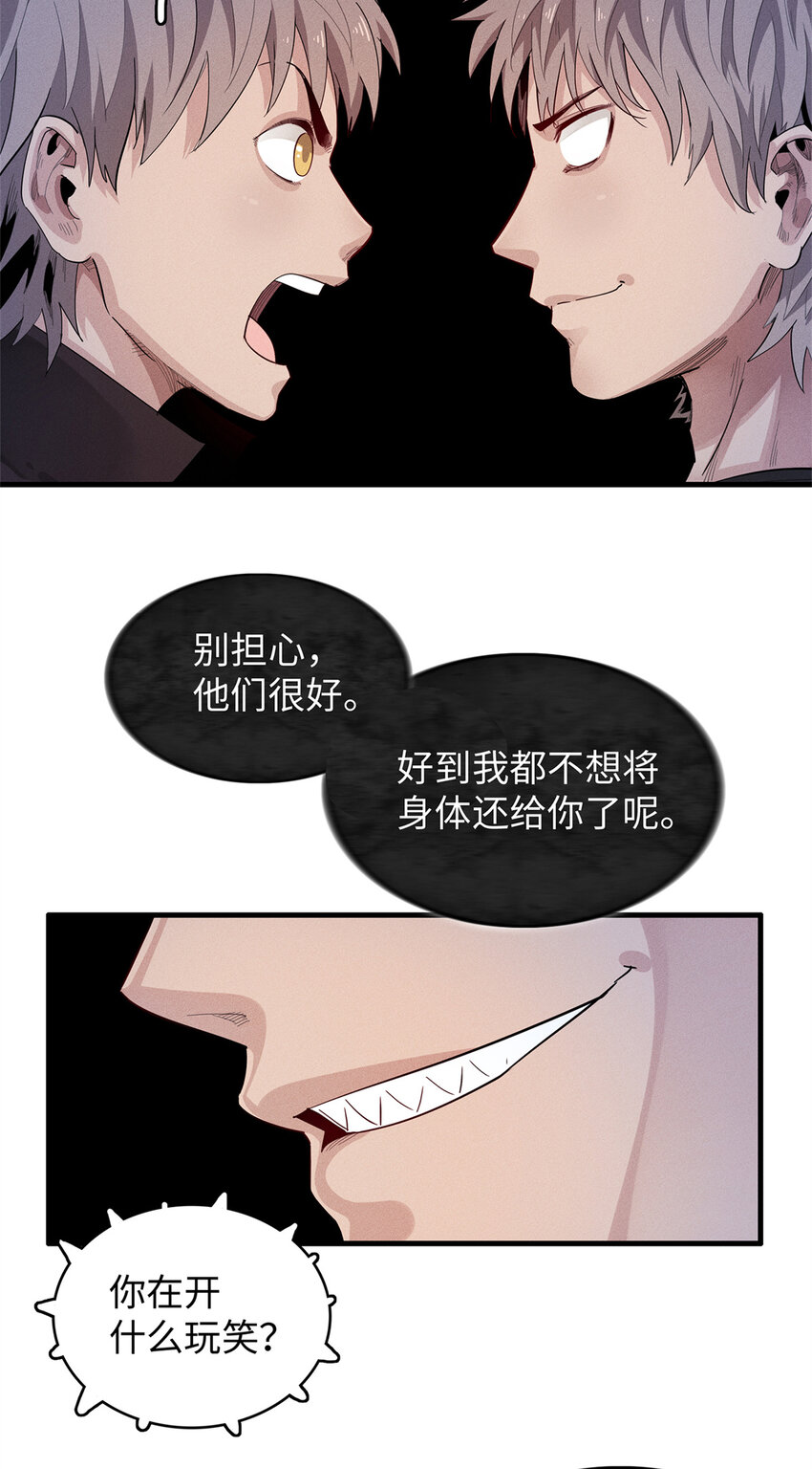 我就是法师的爹漫画女主是谁漫画,28 失控的暴躁拳套2图