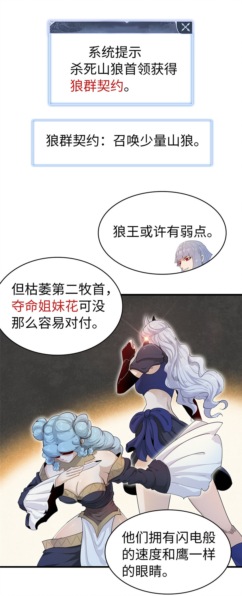 我就是法师的爹漫画免费下拉式漫画,65 仙蒂1图