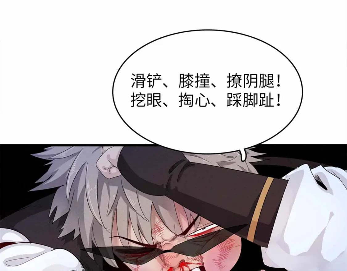 今后我就是法师的爹漫画免费看漫画,107 黑虎大师的绝学1图