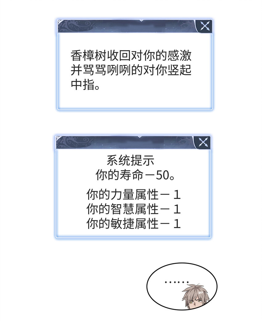 今后我就是法师的爹漫画免费阅读下拉式六漫画漫画,52 100%神经反射速度1图