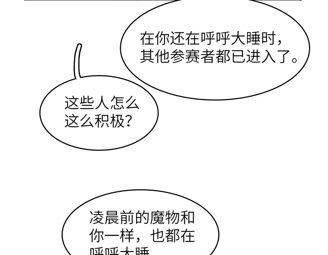 今后我就是法师的爹原著小说漫画,144 艾米丽.密斯特拉2图