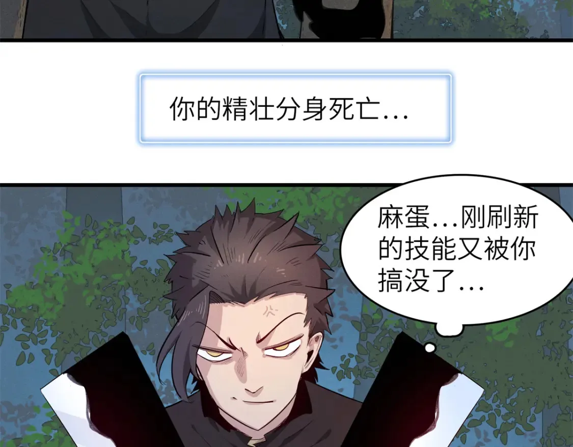 今后我就是法师的爹漫画免费阅读下拉式六漫画漫画,140 恐怖游乐园1图