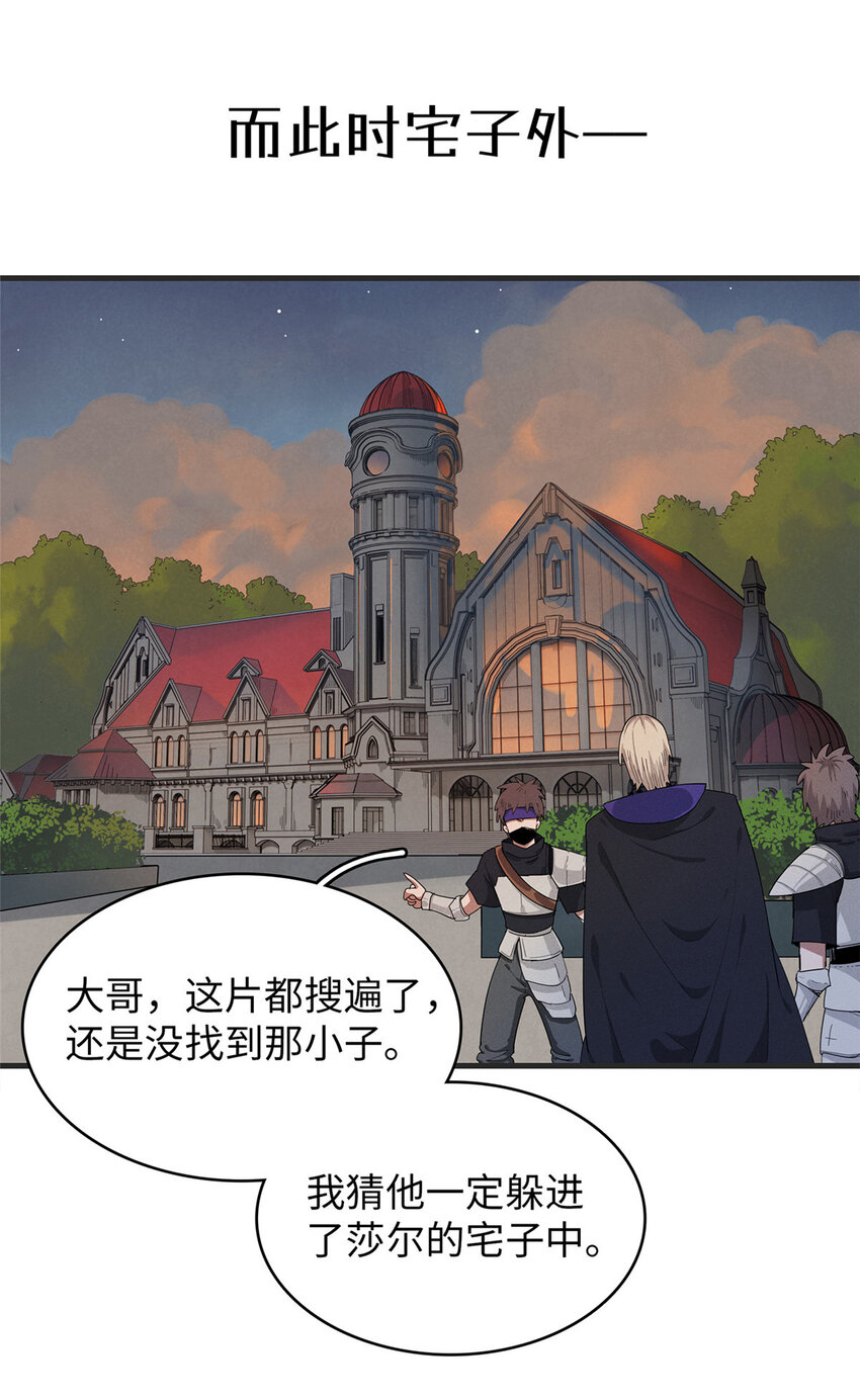 我就是法师的爹漫画免费下拉式漫画,49 荣誉决斗赛2图