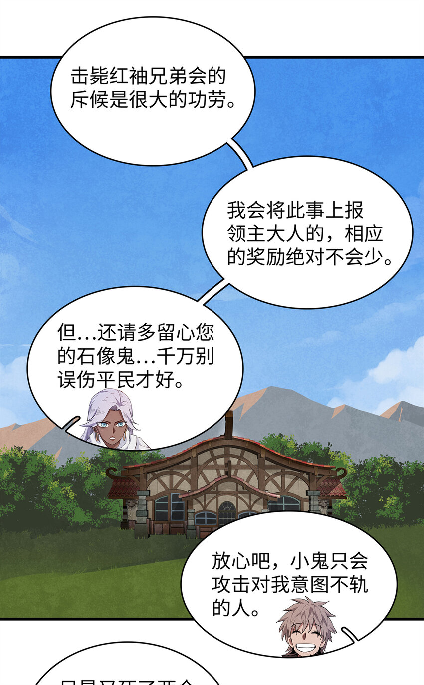 今后我就是法师的爹在线阅读漫画,24 宝藏新技能【撩阴腿】2图