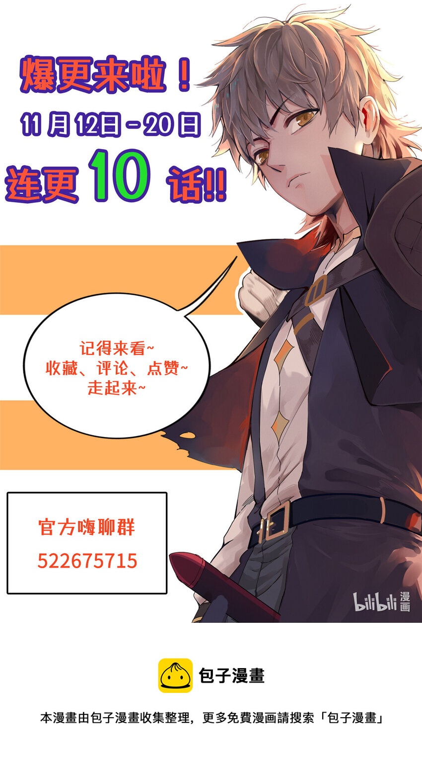 今后，我就是法师的爹漫画,51 阿七！1图