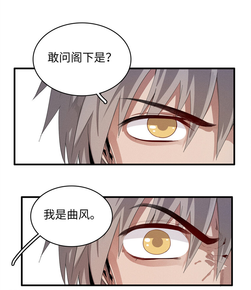 今后，我就是法师的爹漫画,51 阿七！2图