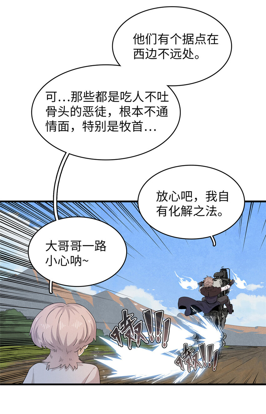 今后我就是法师的爹漫画免费下拉式漫画,64 不朽级2图