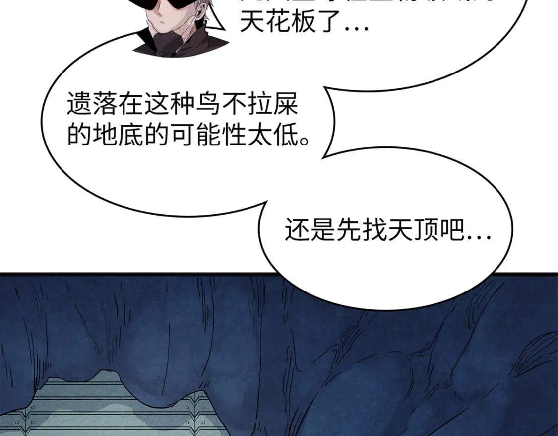 我就是法师的爹合集漫画,109 帮助主角布兰登屠龙！2图