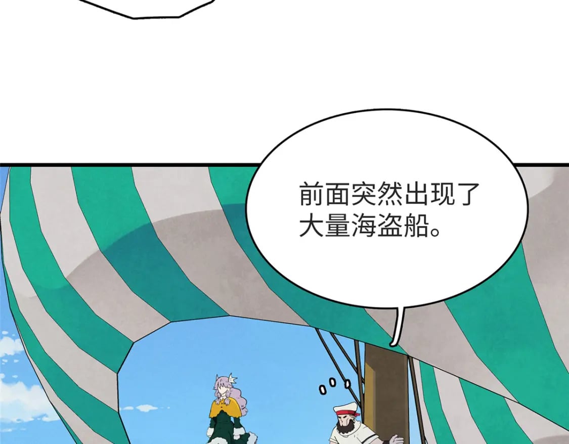 我就是法师的爹合集漫画,88 当老六的快乐1图