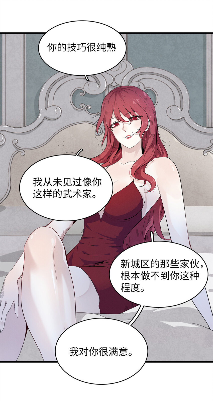 今后我就是法师的爹原作漫画,49 荣誉决斗赛2图