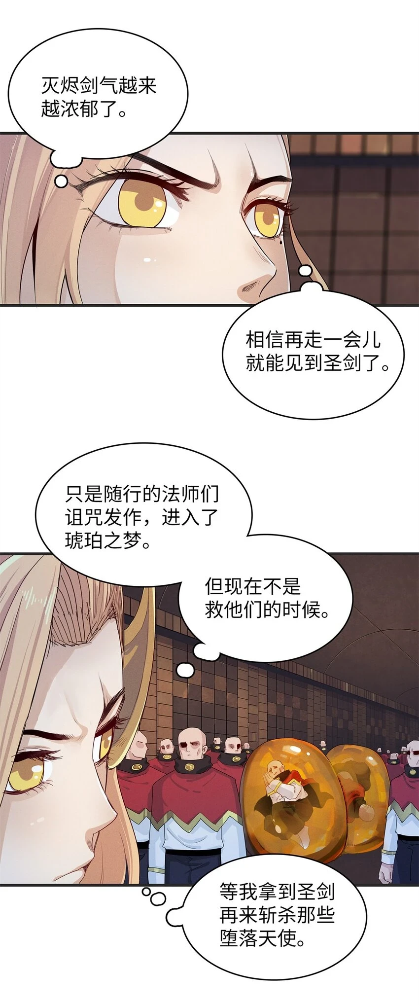 我就是法师的爹合集漫画,73 灭烬圣剑格里菲斯1图