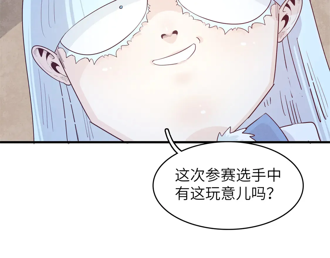 今天我就是法师的爹漫画,143 作弊坦克1图