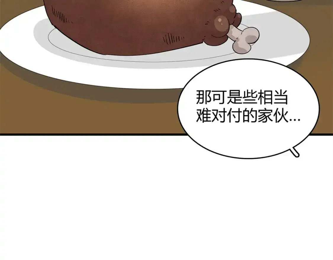 今后我就是法师的爹漫画下拉式漫画,36 进入宝石城的必要条件2图