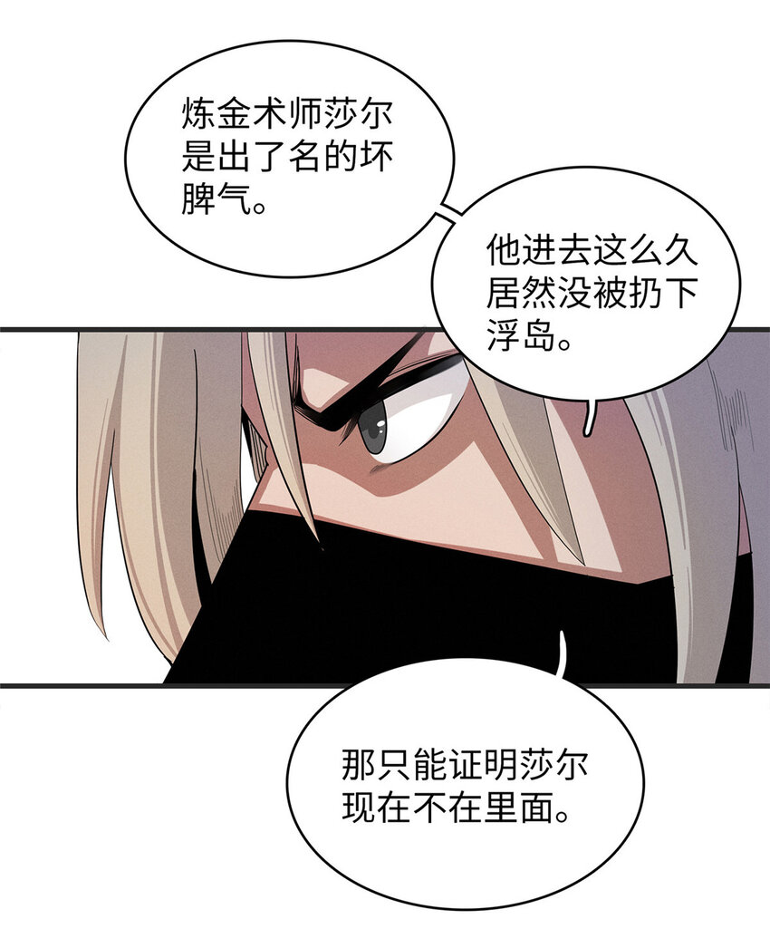 我就是法师的爹合集漫画,49 荣誉决斗赛1图