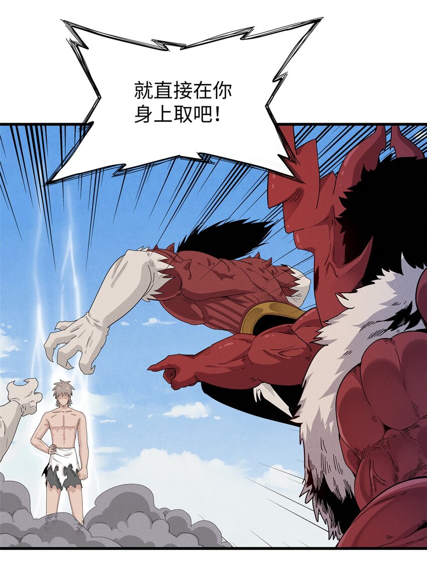 今后，我就是法师的爹漫画,34 超凡之躯的威力1图