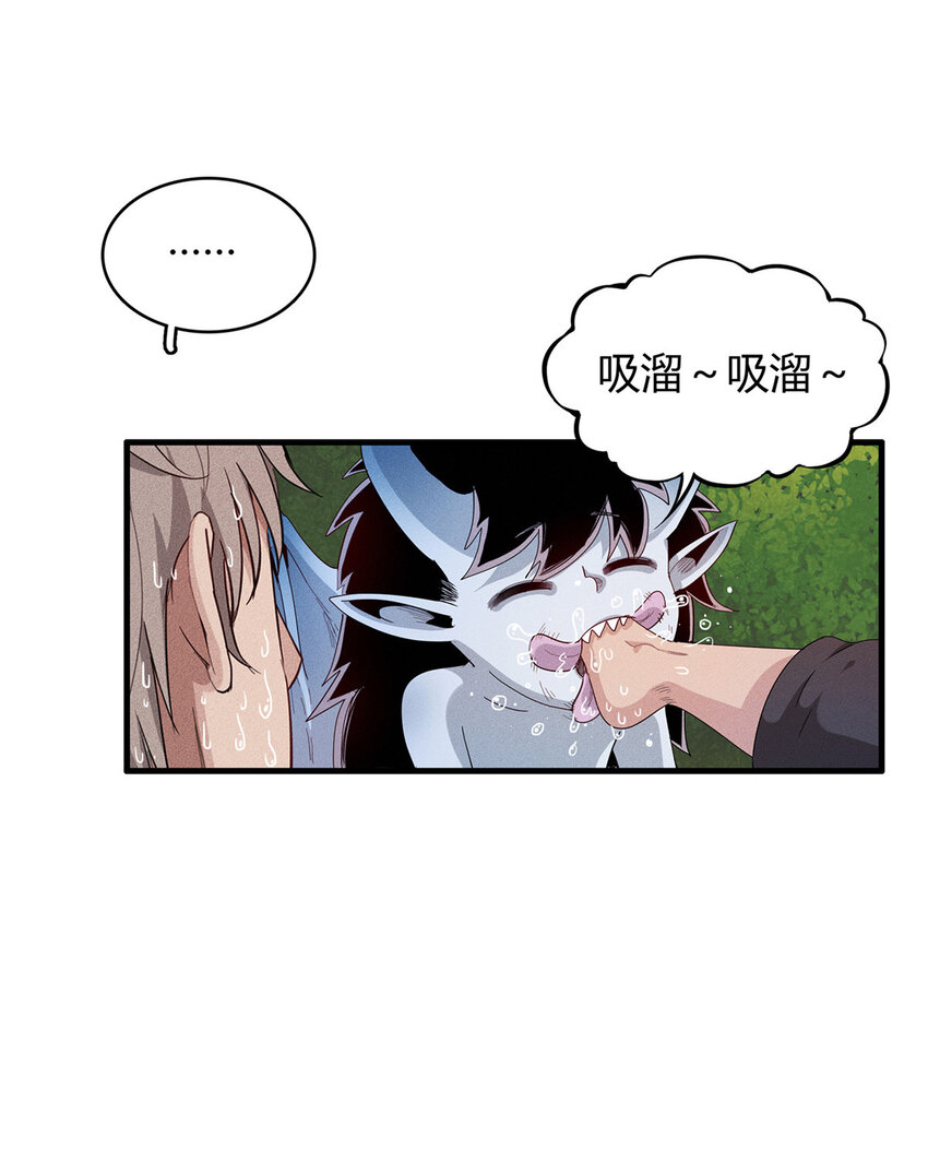 今后我就是法师的爹在线阅读漫画,18 没有弱点的琼尼龟2图