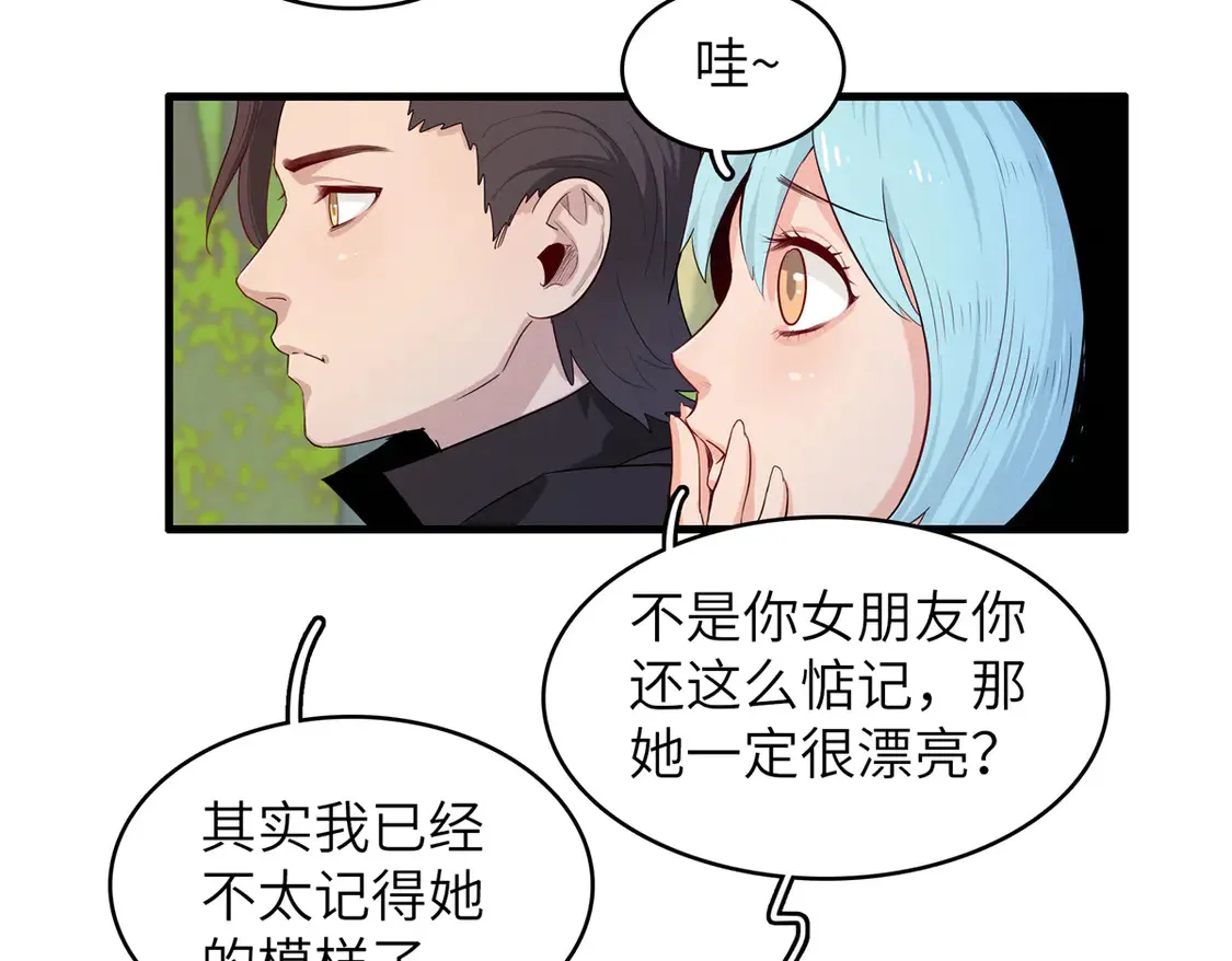 今天我就是法师的爹漫画,145 我怀孕了2图