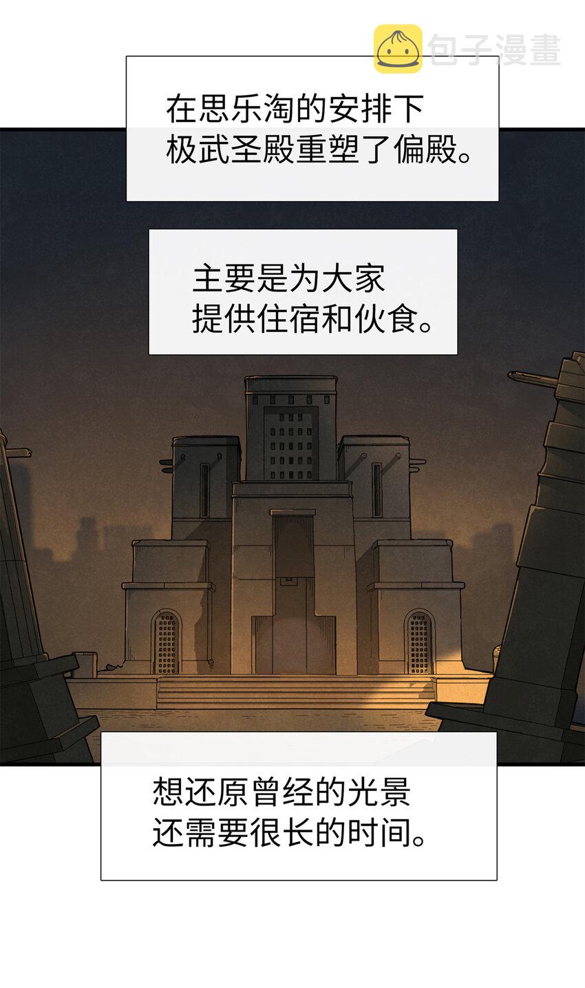 今后我就是法师的爹原著小说漫画,61 不对劲的属性2图