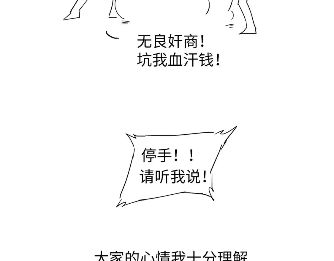 我就是法师的爹小说漫画,公告1图