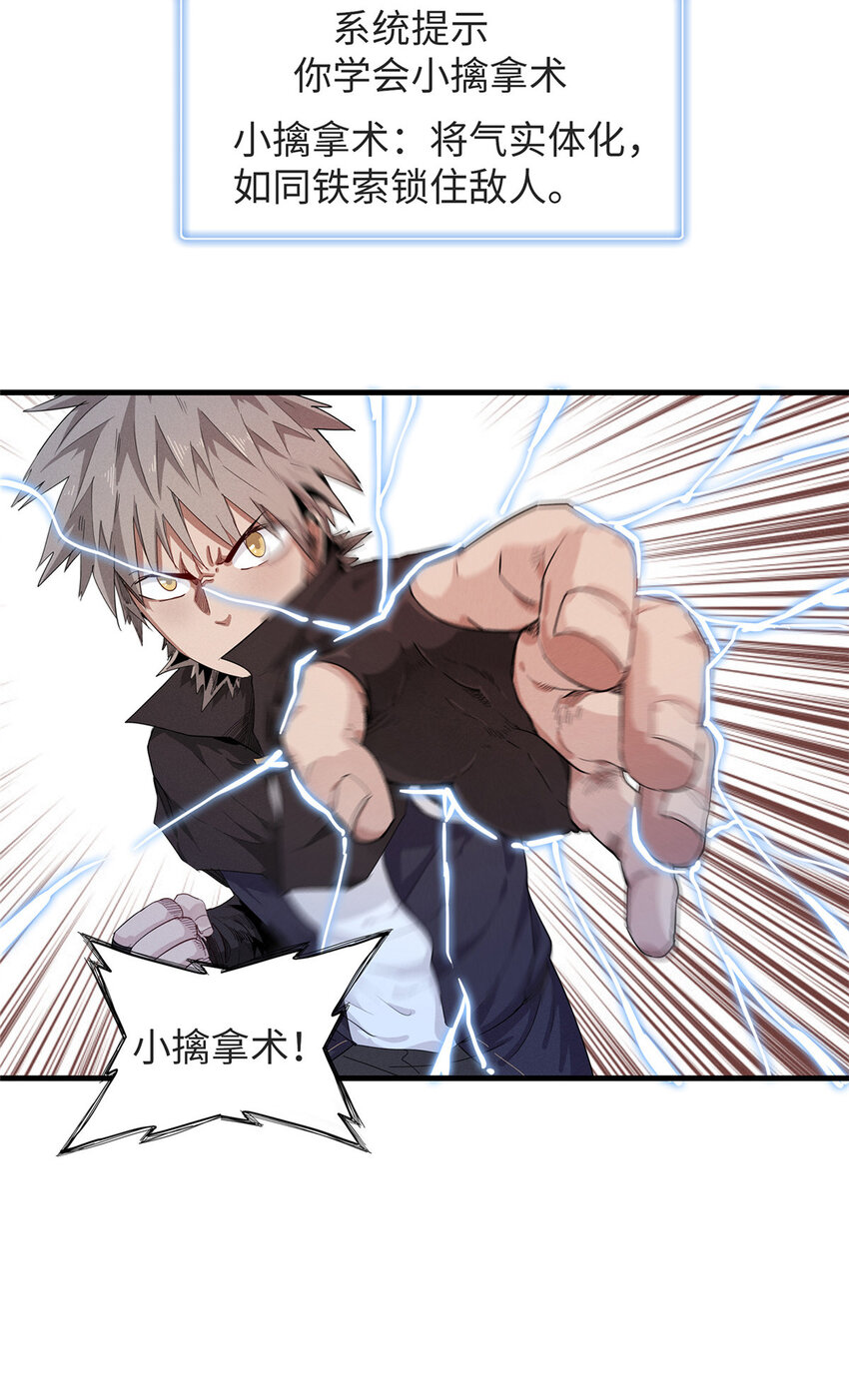 今后，我就是法师的爹漫画,51 阿七！2图
