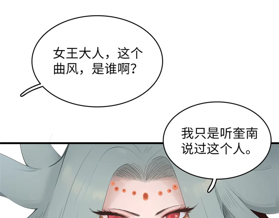 今后我就是法师的爹原著小说漫画,101 深海巨蟒1图