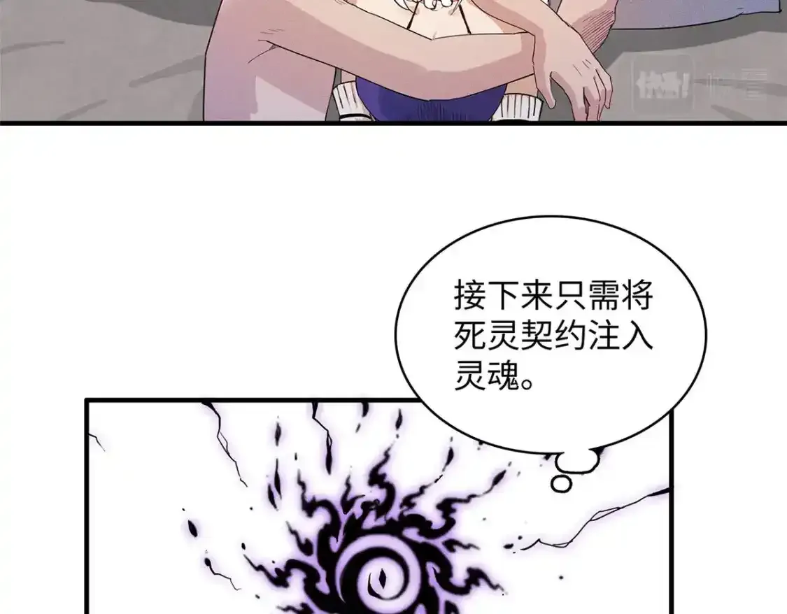 今后我就是法师的爹漫画免费看漫画,40 真爱无敌2图