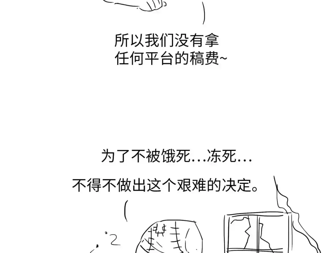 我就是法师的爹小说漫画,公告1图