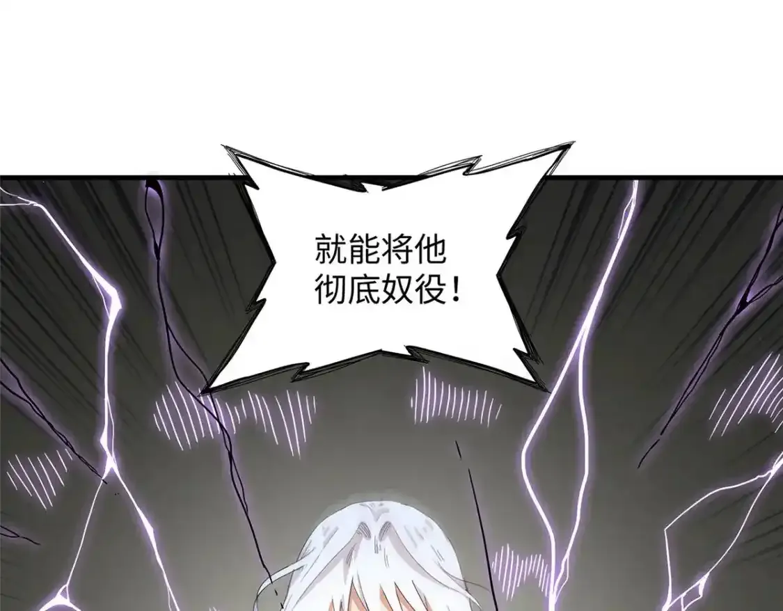 今后我就是法师的爹漫画免费看漫画,40 真爱无敌2图