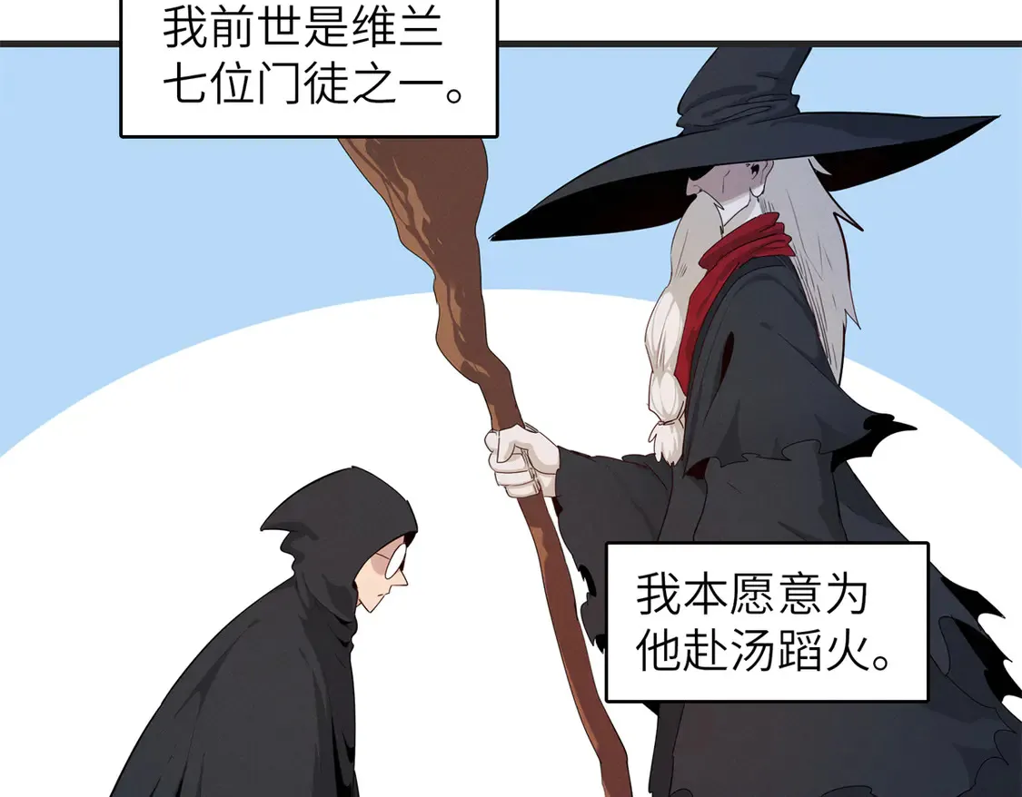 今后我就是法师的爹漫画免费下拉式漫画,148 时光之旅结束（完结话）2图