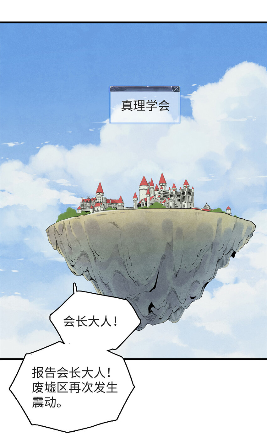 今后我就是法师的爹原作漫画,52 100%神经反射速度2图