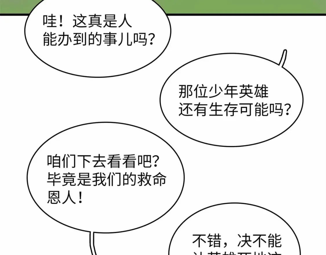 今后我就是法师的爹漫画免费阅读下拉式六漫画漫画,112 维兰的邀请1图