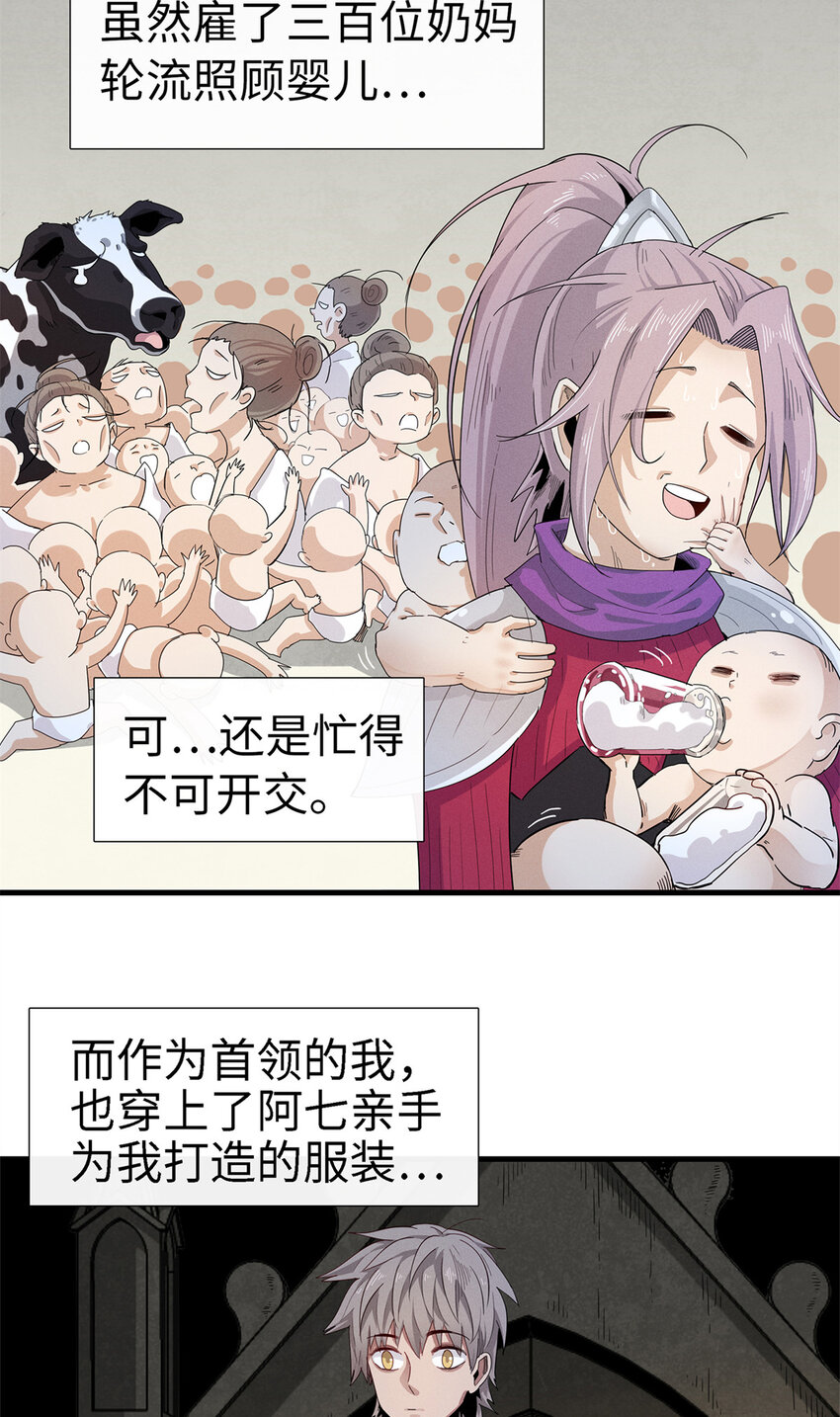 今后我就是法师的爹原作漫画,61 不对劲的属性2图