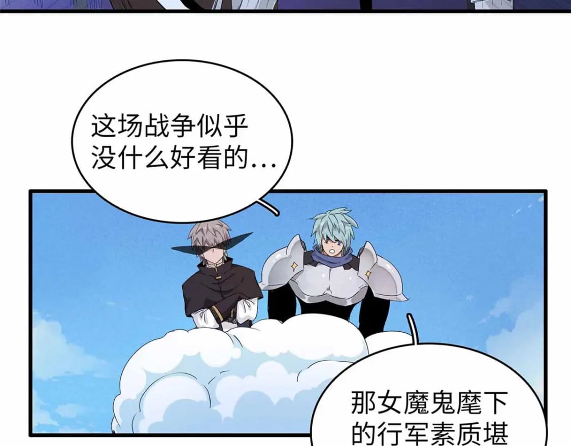 今后我就是法师的爹原作漫画,110 感动奎南-米卡多2图