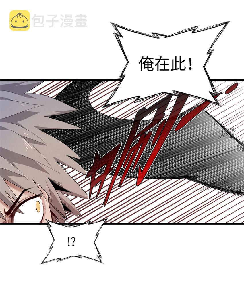 今后，我就是法师的爹漫画,51 阿七！1图