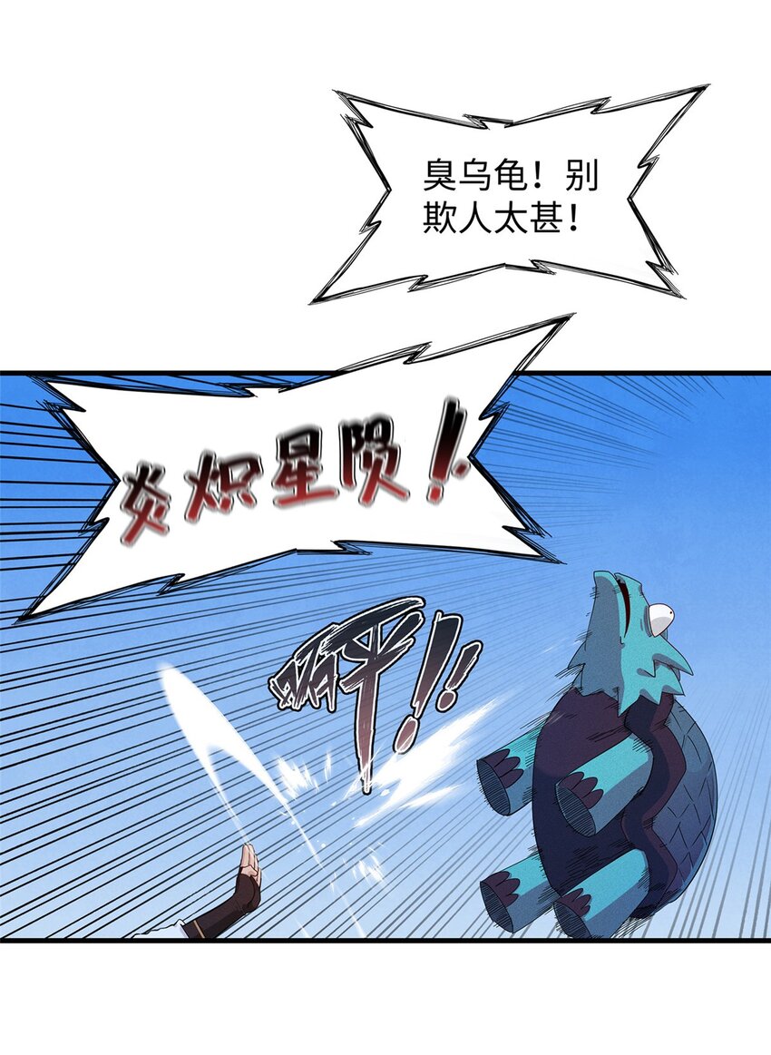 今后我就是法师的爹漫画免费下拉式漫画,19 诅咒不是魔法？！2图