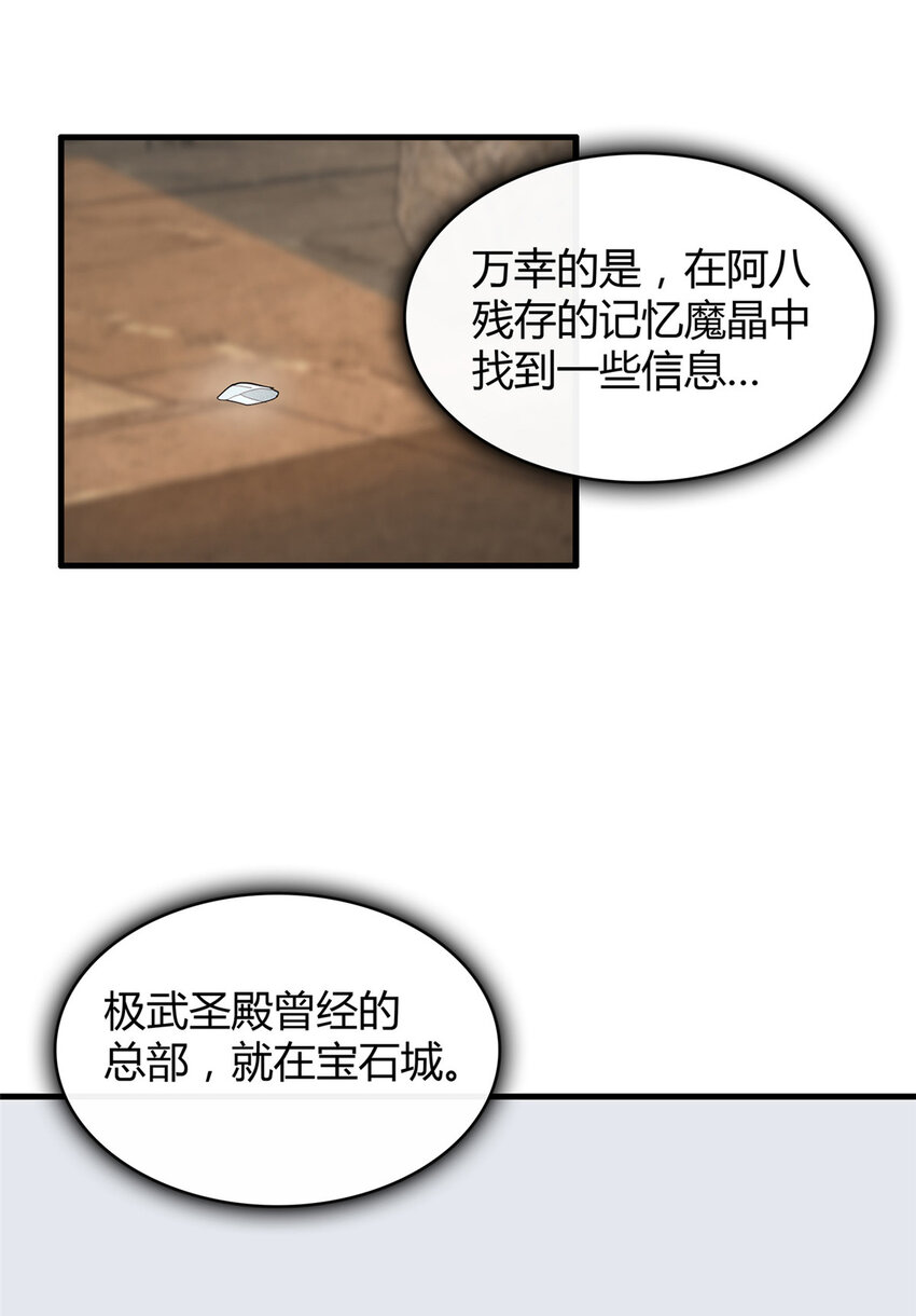 今后我就是法师的爹原著小说漫画,13 体内的强大封印1图