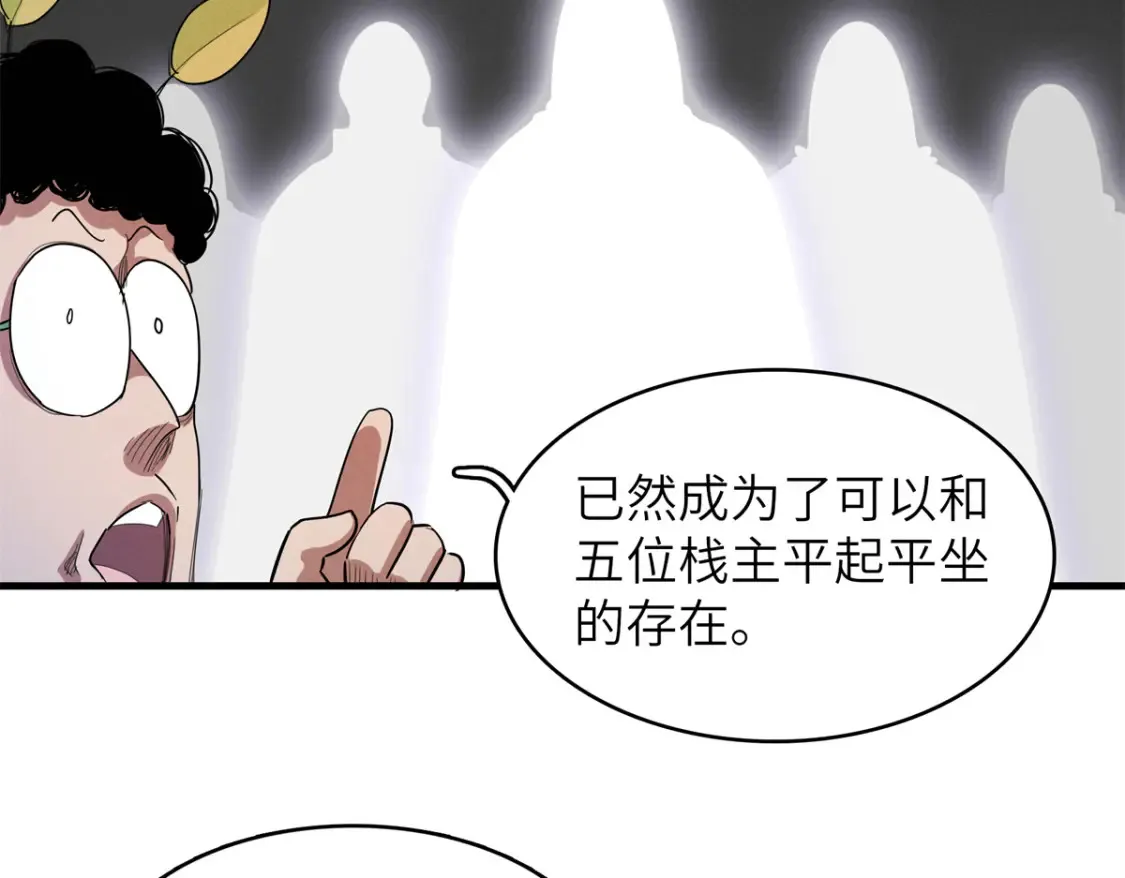 今后我就是法师的爹漫画免费下拉式漫画,139 时间禁止术！1图