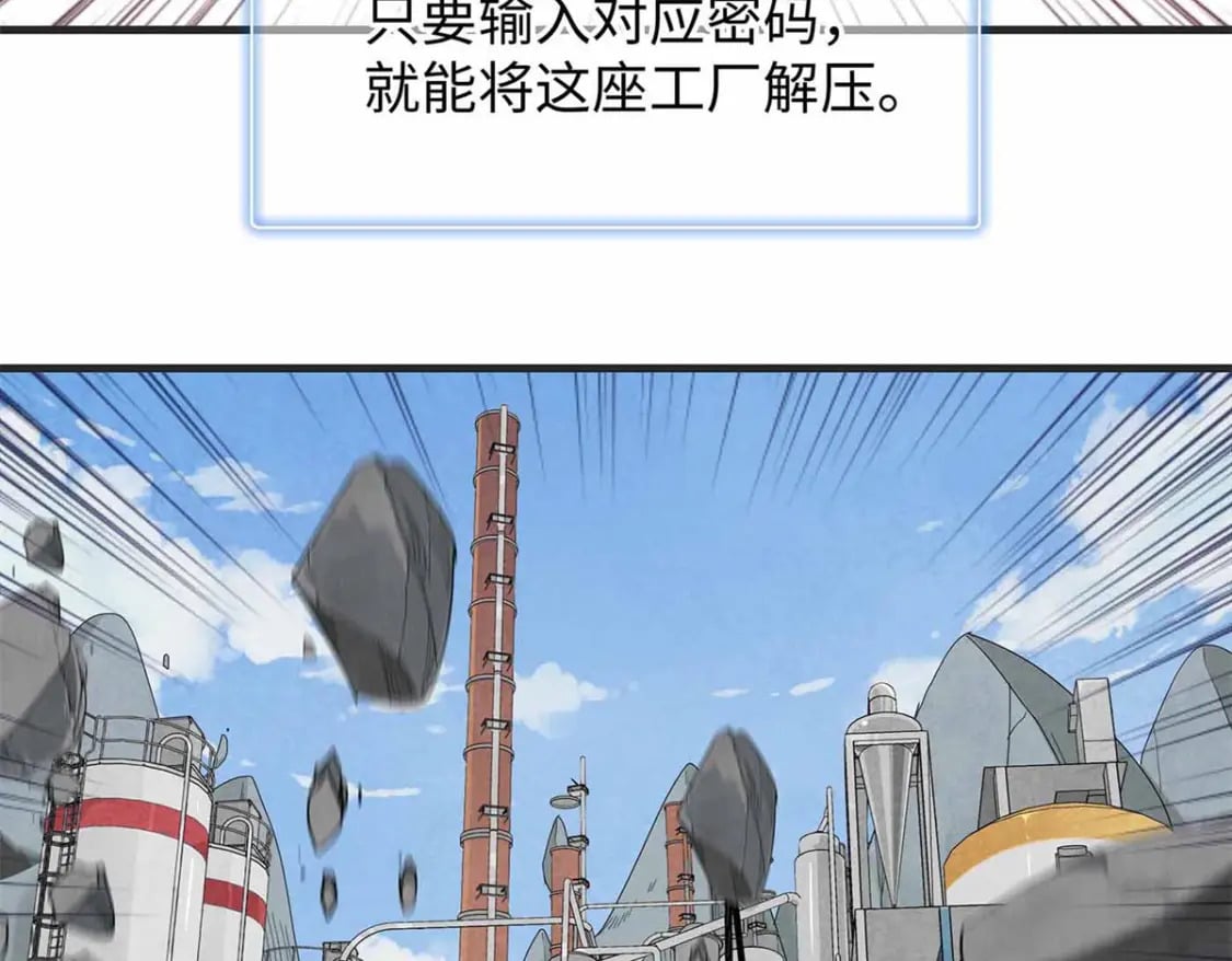 今后，我就是法师的爹漫画,86 森索尼娅小屋2图