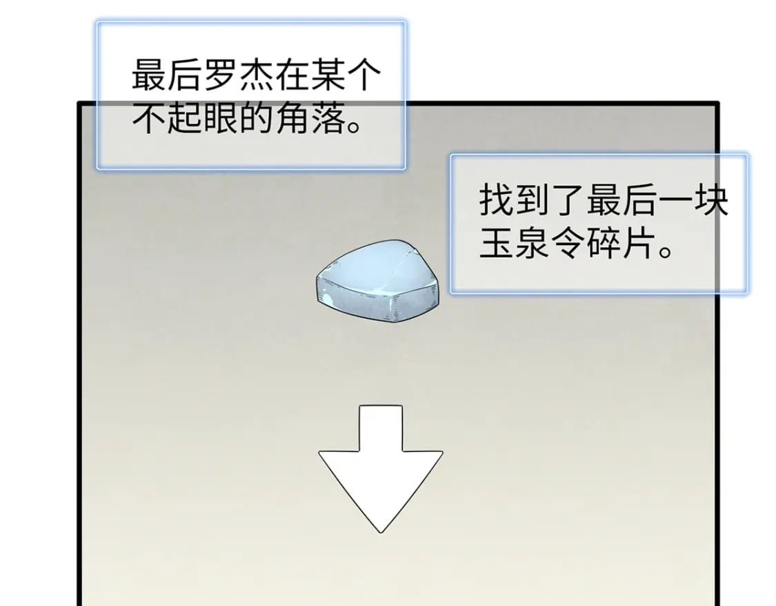 今天我就是法师的爹漫画,80 欢迎来到奎南星2图