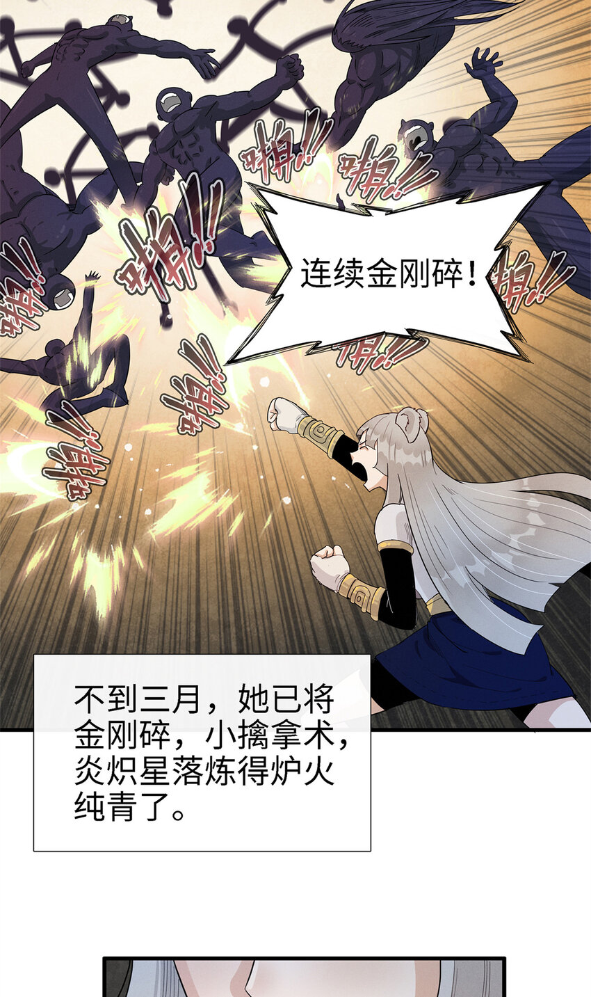 今后我就是法师的爹原作漫画,61 不对劲的属性1图